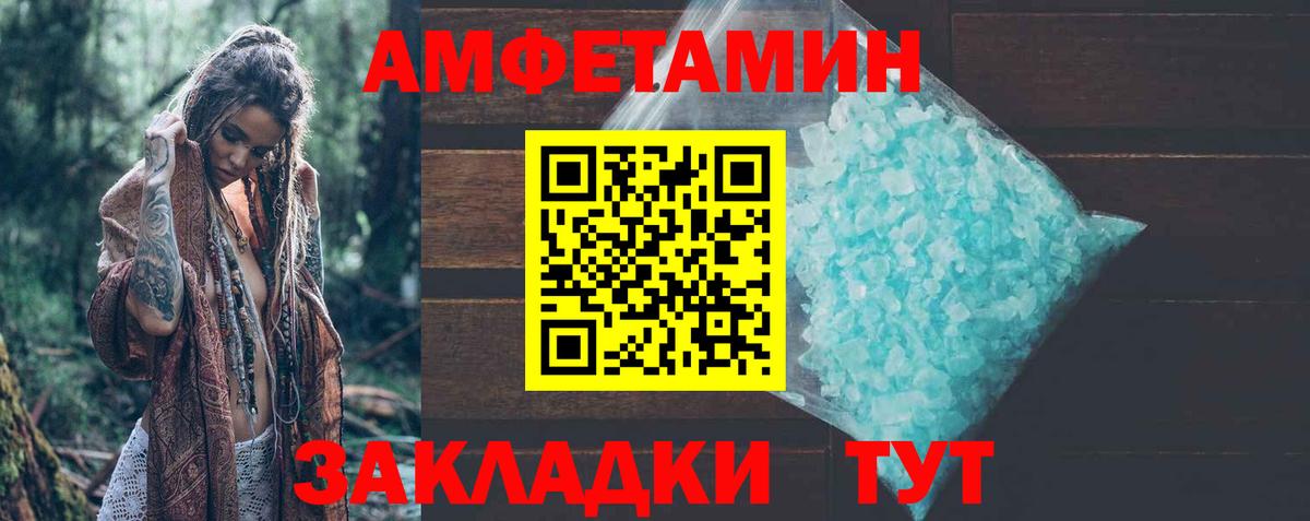 Amphetamine VHQ  АМФ  Кировск  Вход с VPN 