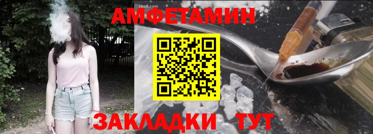 АМФЕТАМИН 98% Кировск