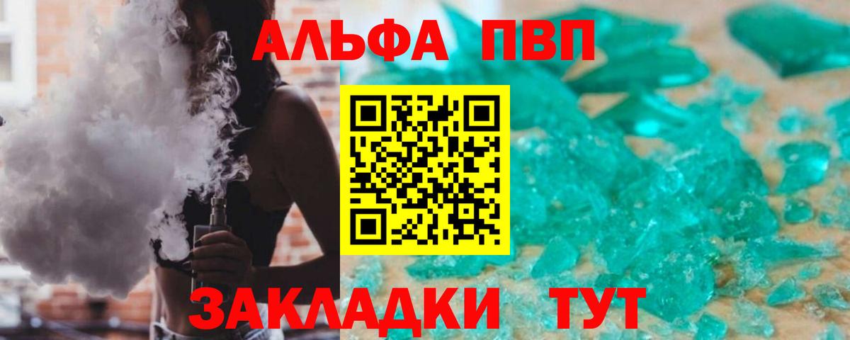 Alpha-PVP крисы CK  А ПВП VHQ  Вход с VPN  А ПВП  Кировск 