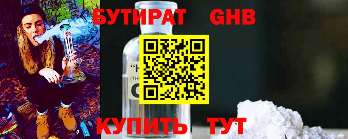 Кировск  БУТИРАТ оксана  Вход с VPN 
