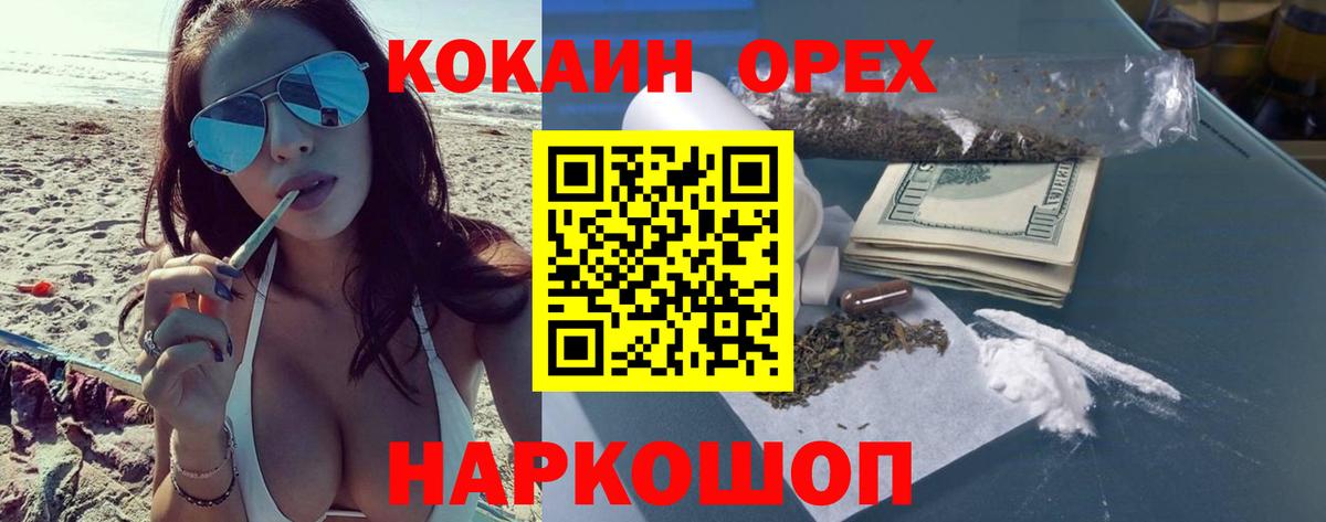 Кировск  наркошоп  Вход с VPN  КОКАИН Боливия  Кокаин Fish Scale 