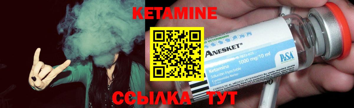 Кетамин VHQ  Вход с VPN  Кировск 