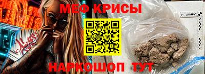 мяу мяу кристалл Беслан