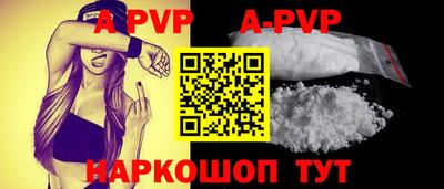 apvp Берёзовский