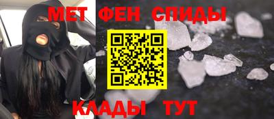 мяу мяу кристалл Беслан