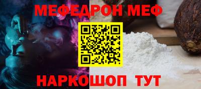 мяу мяу кристалл Беслан
