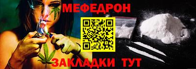 мяу мяу кристалл Беслан