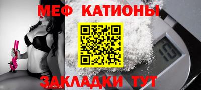 меф VHQ Бийск
