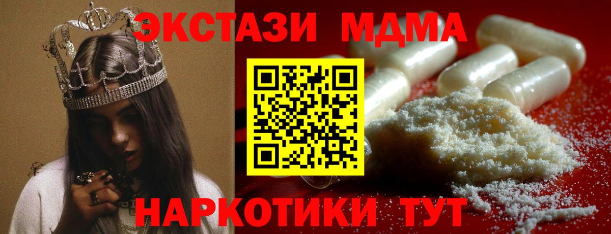 МДМА кристаллы  Вход с VPN  MDMA VHQ  Кировск 