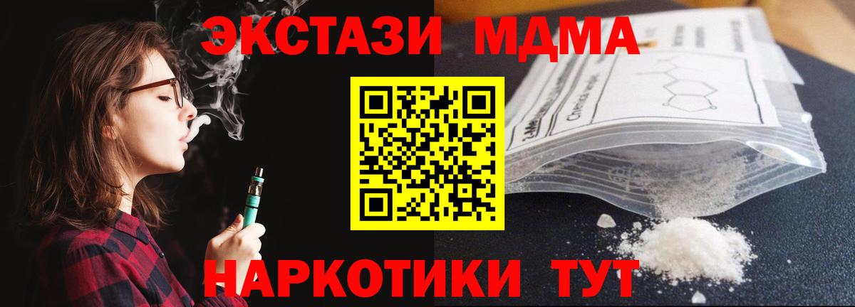 МДМА молли Кировск
