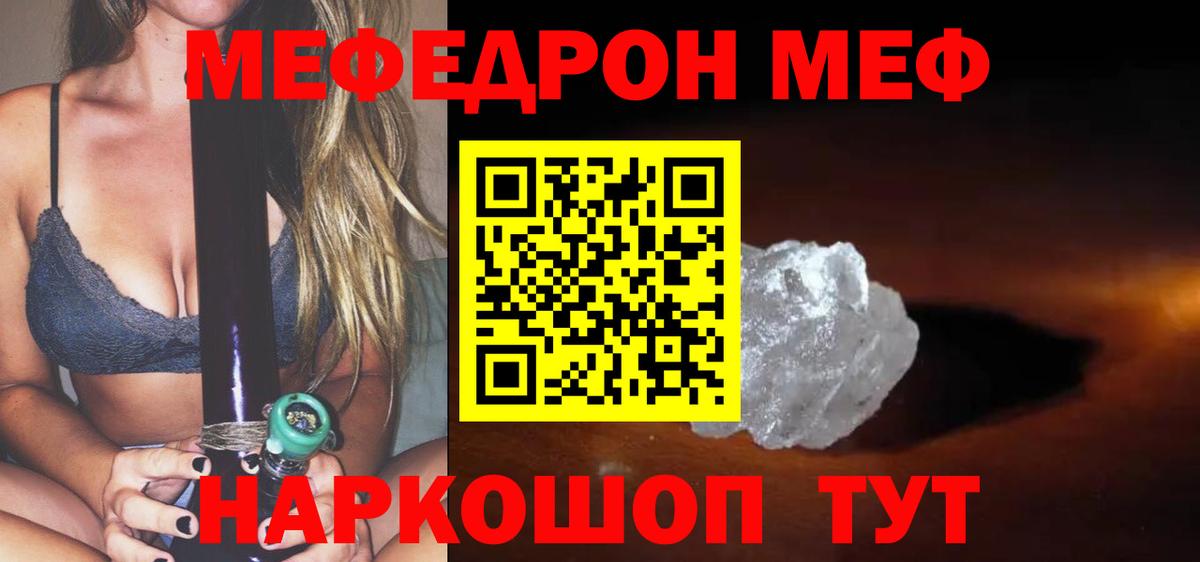 Кировск  Мефедрон 4 MMC  Вход с VPN  Мефедрон  МЕФ 4 MMC 
