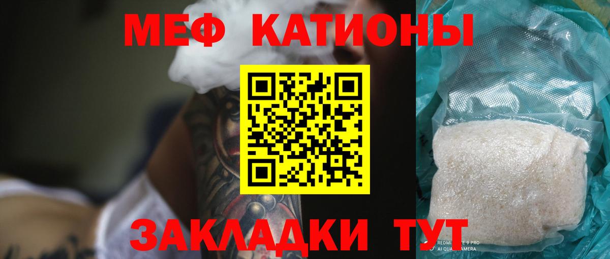 МЕФ  Кировск