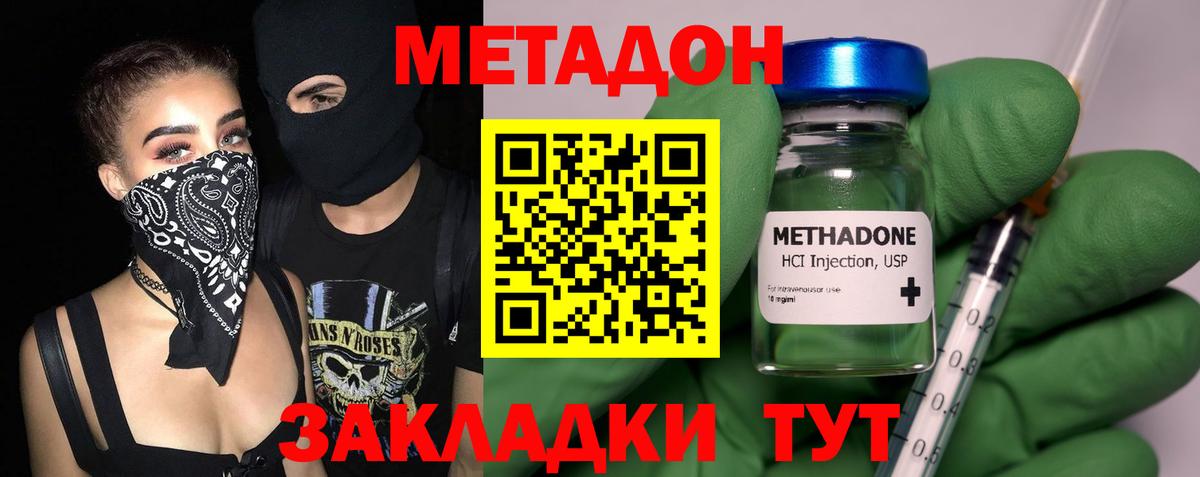 Кировск  Метадон кристалл  Вход с VPN  МЕТАДОН methadone 
