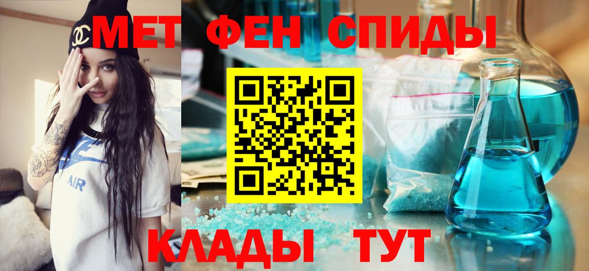 Метамфетамин мет Кировск