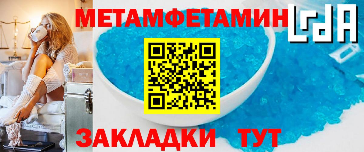 МЕТАМФЕТАМИН витя  Вход с VPN  МЕТАМФЕТАМИН  Кировск 