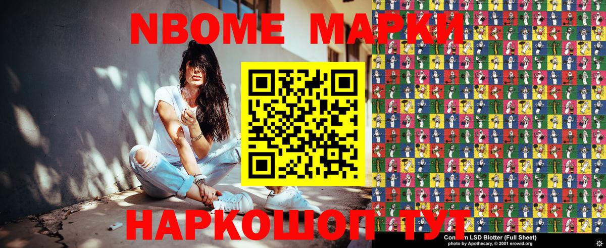 Наркотические марки 1,8мг  Наркотические марки 1,8мг  Вход с VPN  Кировск 