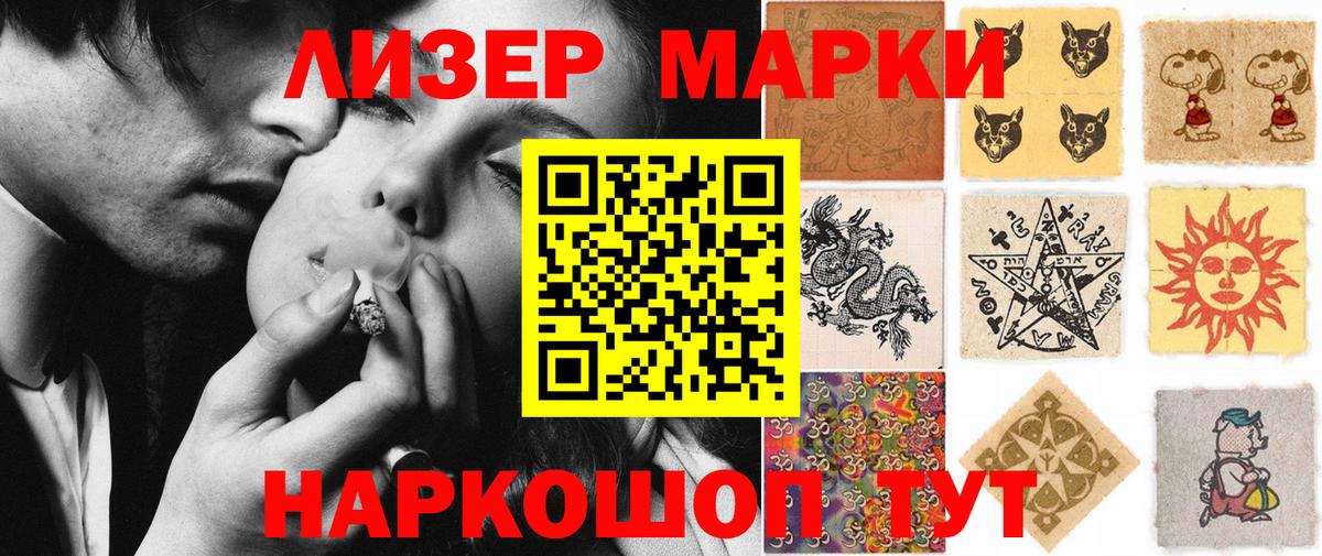 Марки N-bome 1,8мг Кировск