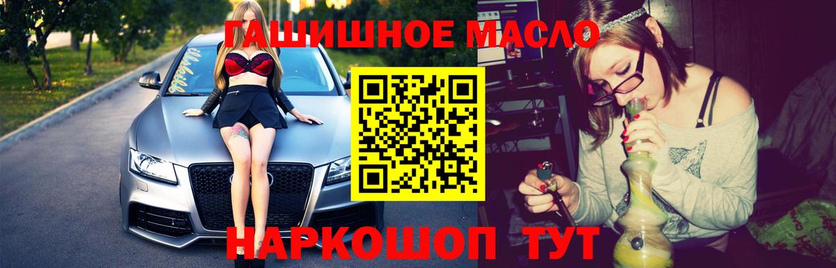 Кировск  Дистиллят ТГК жижа  Вход с VPN 