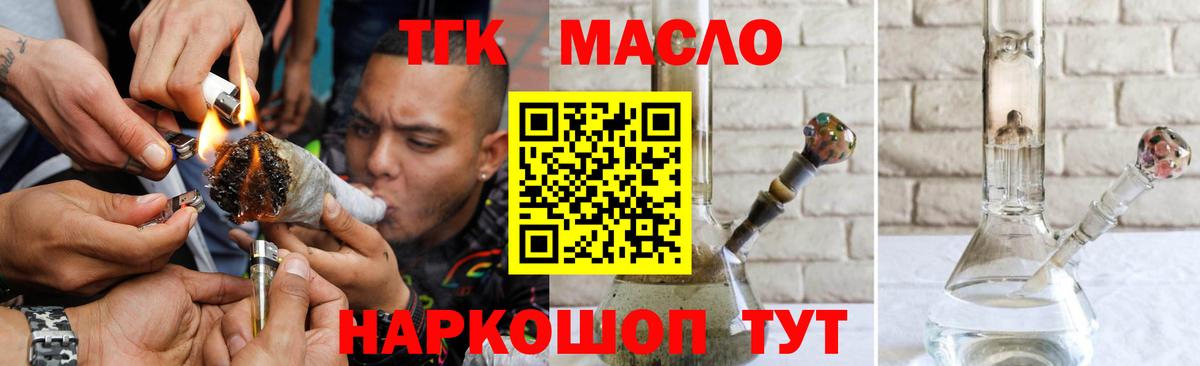 Дистиллят ТГК вейп с тгк Кировск